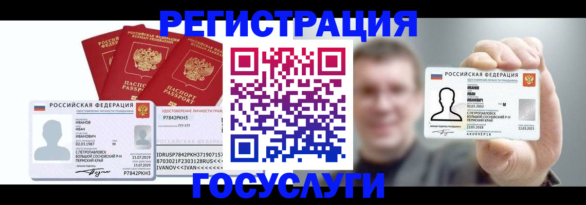 временная регистрация адрес в Новоалександровске