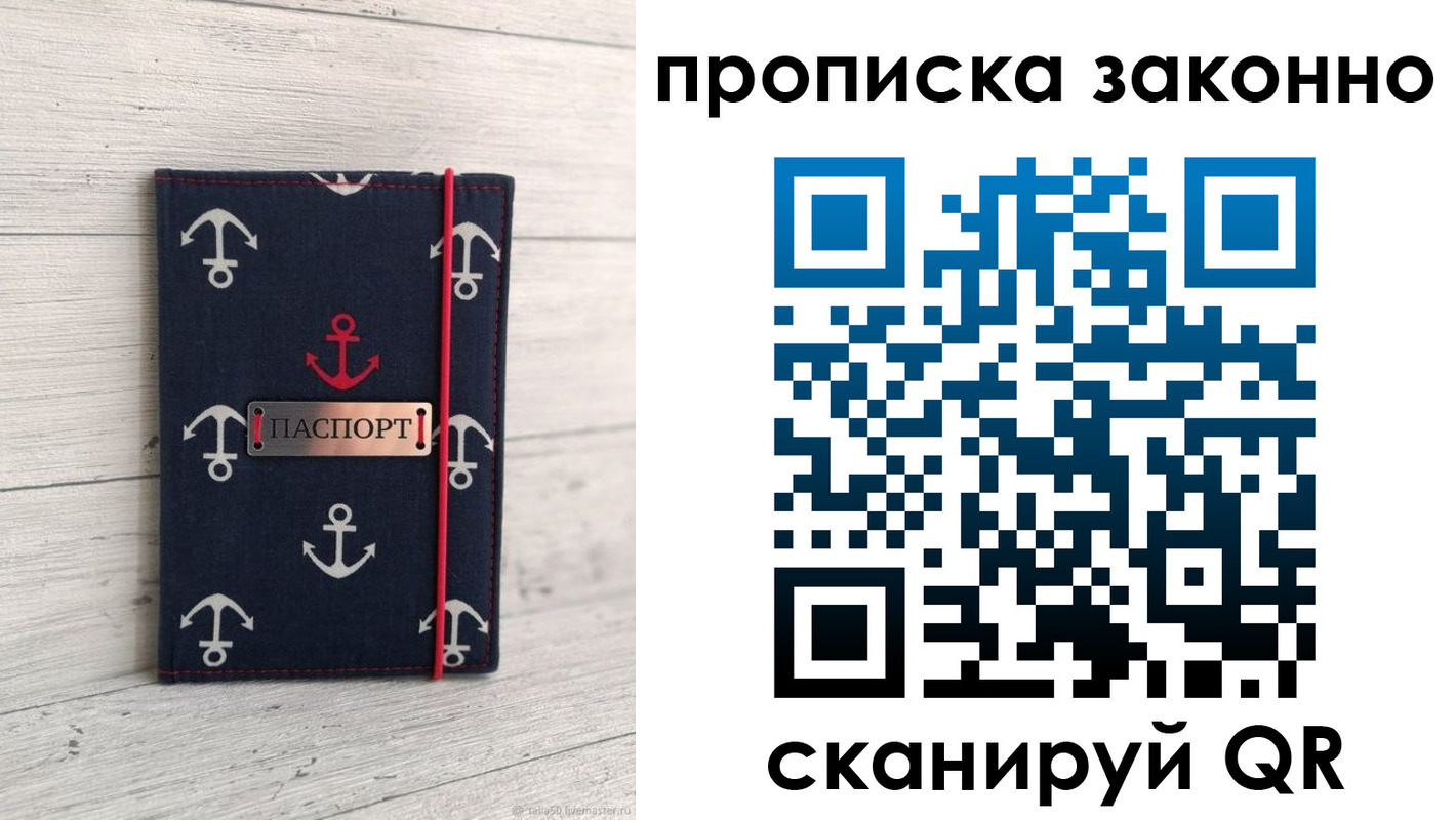 прописка регистрация в Новоалександровске
