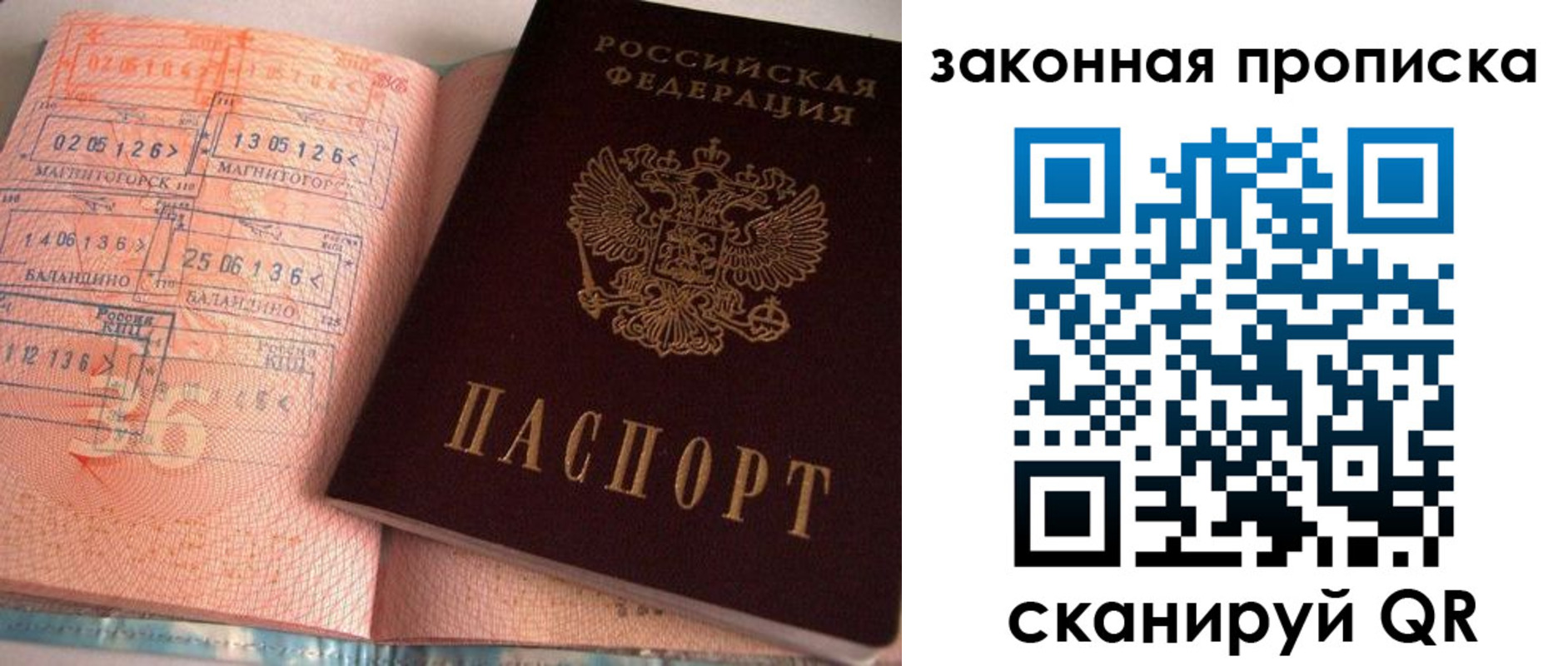 прописка для военкомата в Новоалександровске