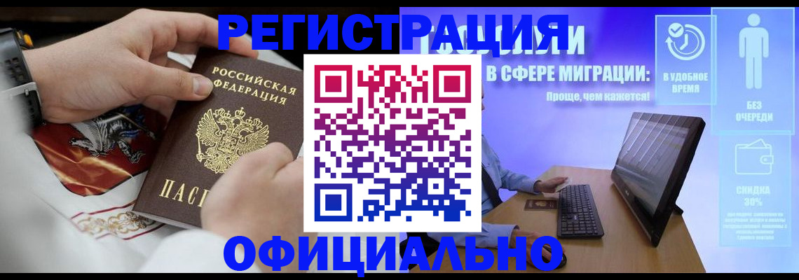 временная регистрация в Новоалександровске