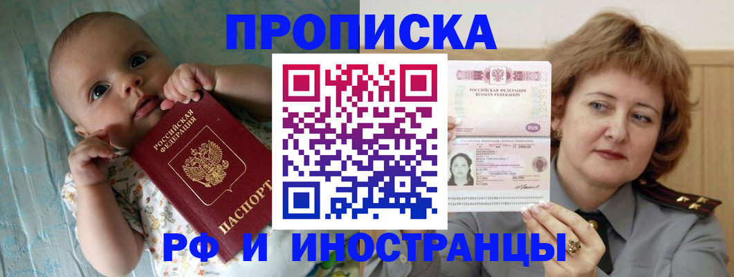 временная регистрация 2025 в Новоалександровске