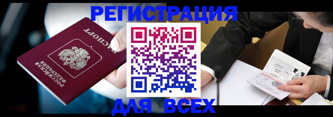 временная регистрация собственник в Новоалександровске