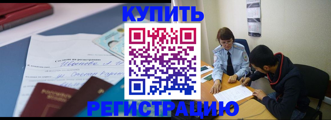 временная регистрация собственник в Новоалександровске