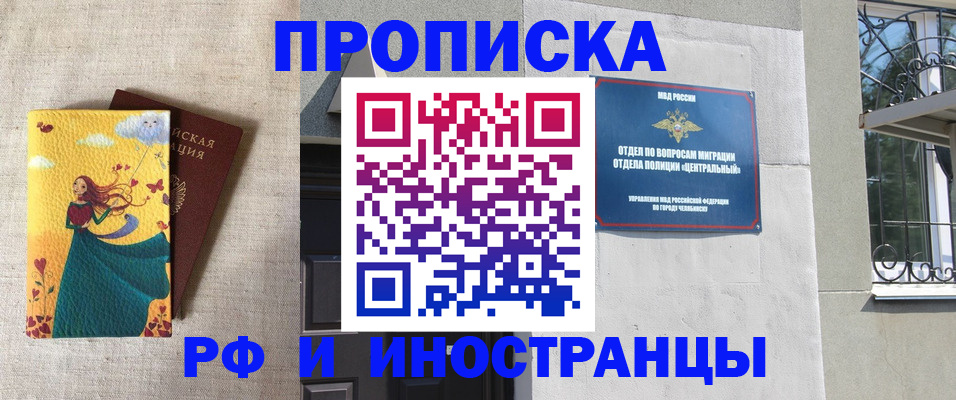 временная регистрация для всех в Новоалександровске